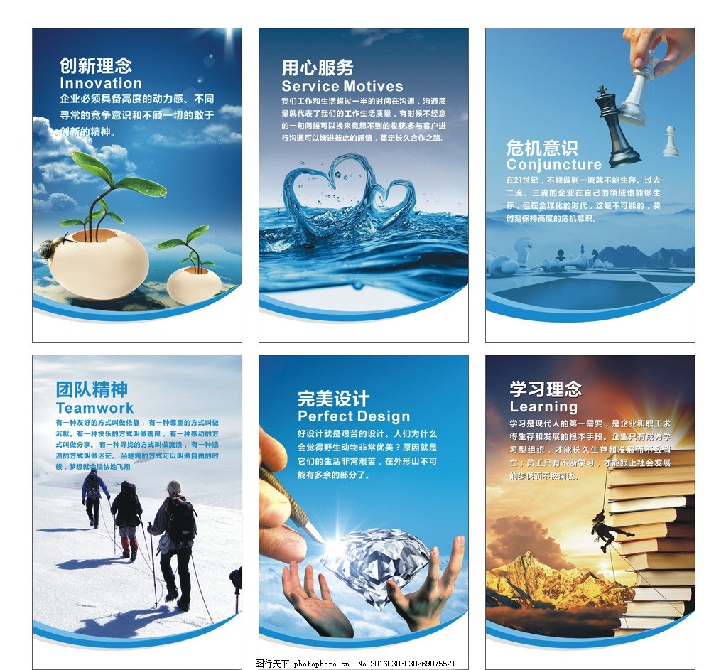 企業(yè)文化標語掛圖