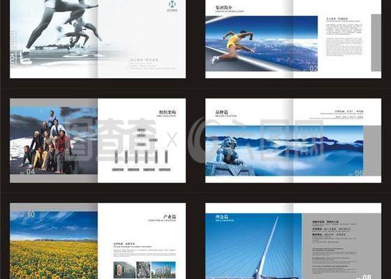 企業(yè)畫冊設(shè)計1