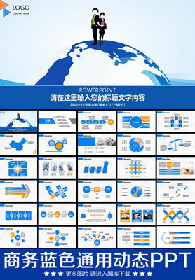 藍(lán)色商務(wù)風(fēng)格企業(yè)產(chǎn)品推廣宣傳業(yè)績(jī)PPT
