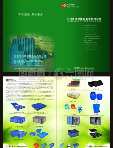 企業產品目錄圖片