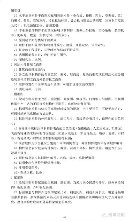 《建筑工程設(shè)計文件編制深度規(guī)定》（2016版）解讀及其在建設(shè)工程設(shè)計中的重要性